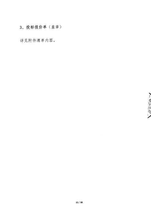 盛波公司地埋罐設(shè)計(jì)服務(wù)規(guī)格書(shū)